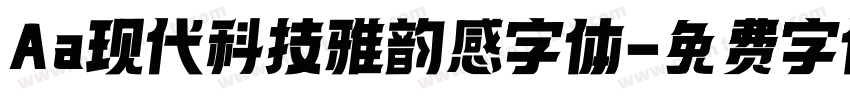 Aa 现代科技雅韵感字体字体转换